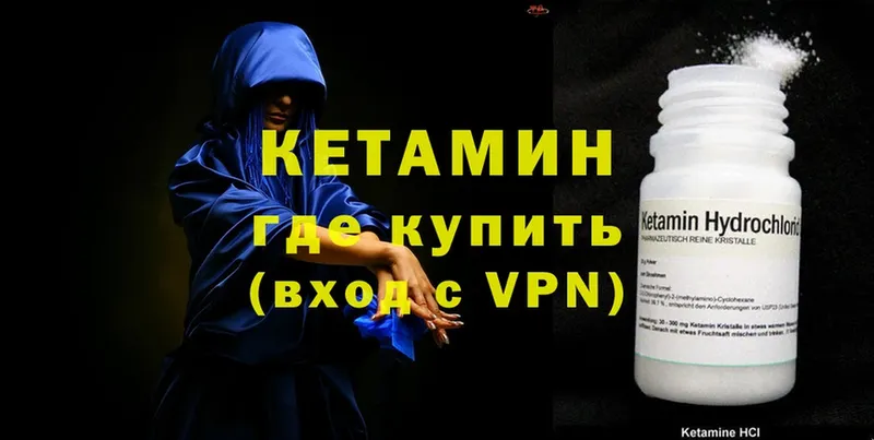 Кетамин ketamine  Заинск 